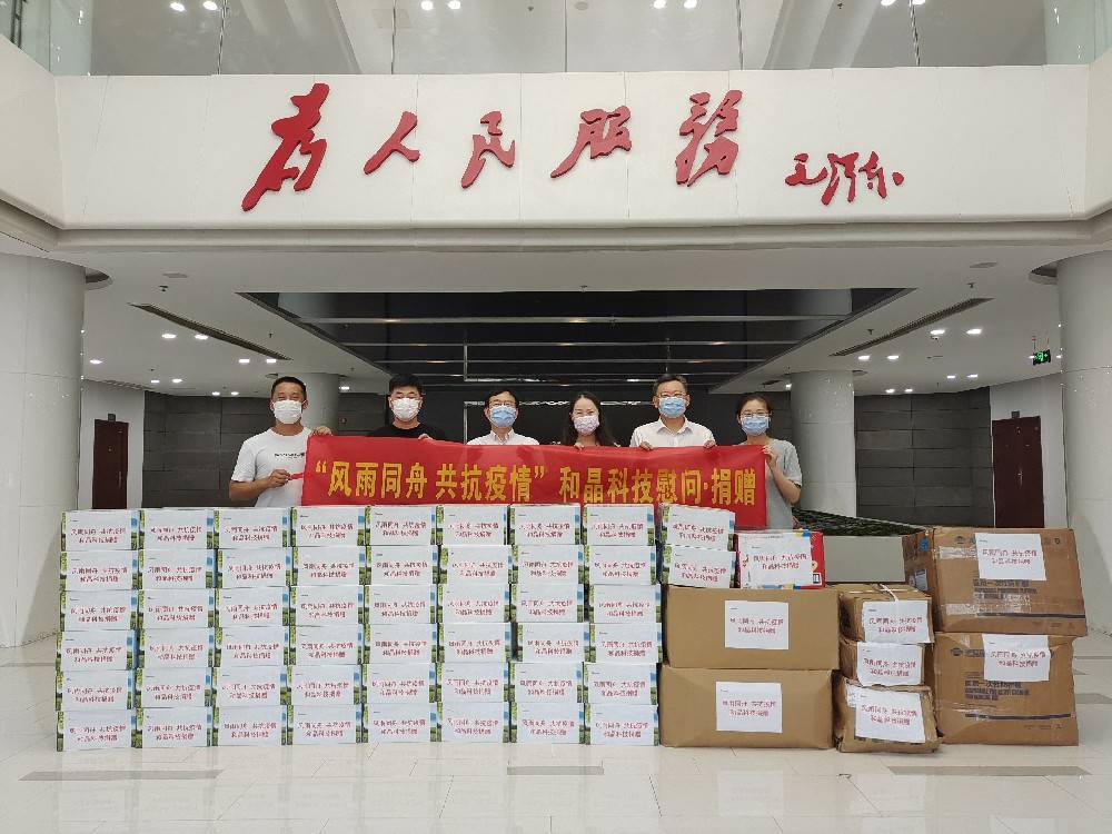 “风雨同舟 共抗疫情”  成都逍遥精密机械制造有限公司科技向街道捐赠防疫物资